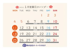 １月営業日カレンダー