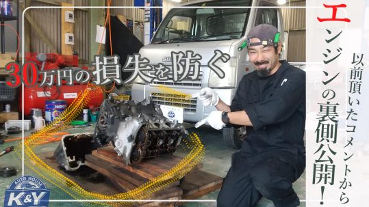 ブリィエンジン解体