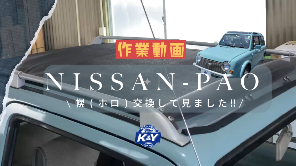 パオホロ替youtube