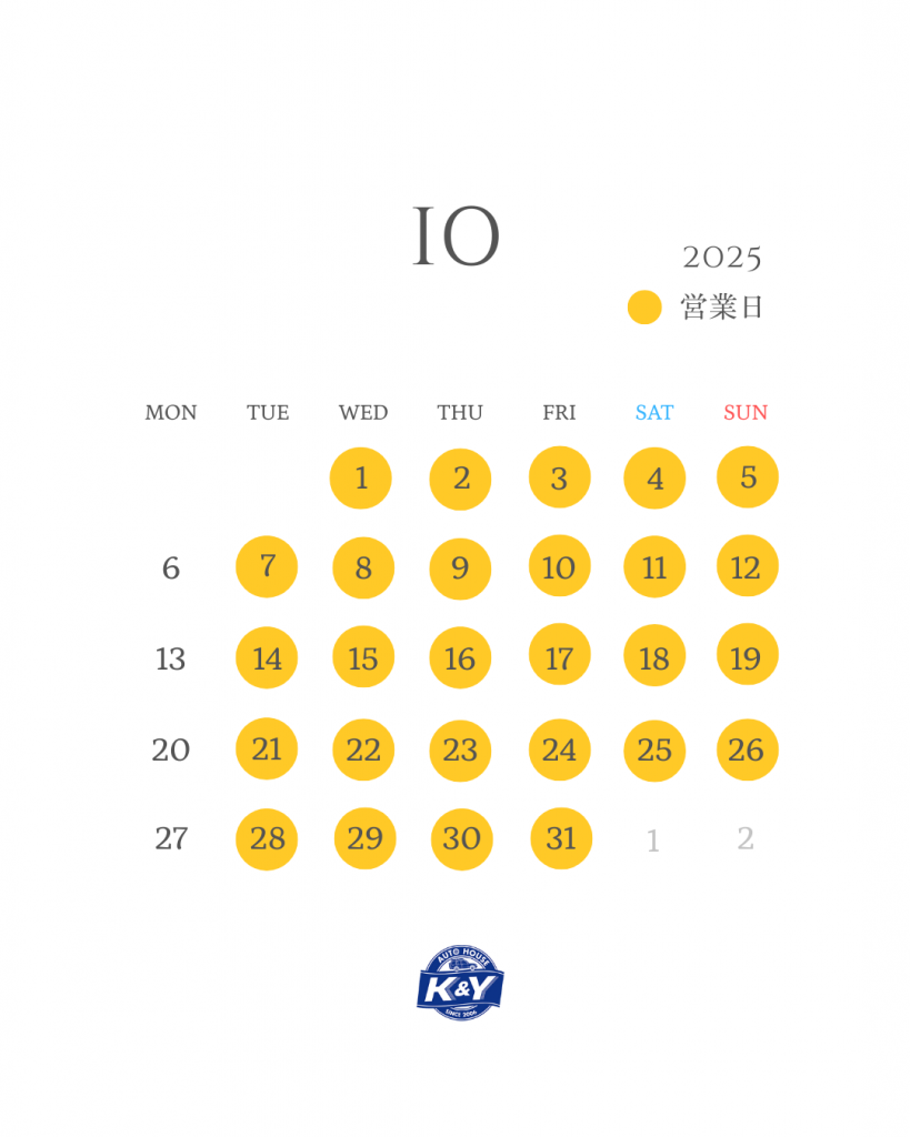 １０月営業日のお知らせカレンダー